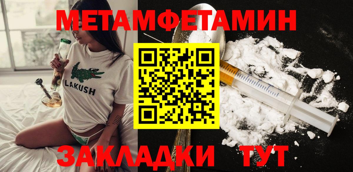Амфетамин  Амфетамин VHQ  Вход с VPN  Петропавловск-Камчатский 