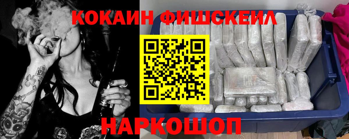 КОКАИН 98% Петропавловск-Камчатский