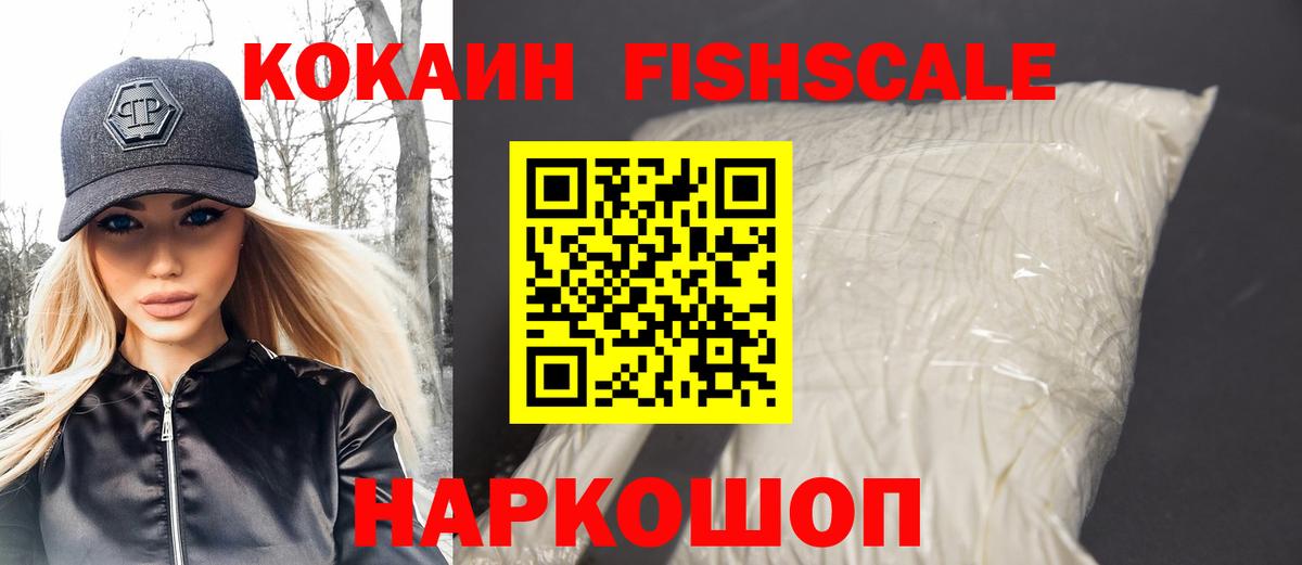 Cocaine Columbia  Вход с VPN  КОКАИН  Петропавловск-Камчатский 