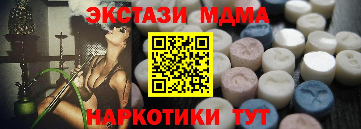 ЭКСТАЗИ 250 мг Петропавловск-Камчатский