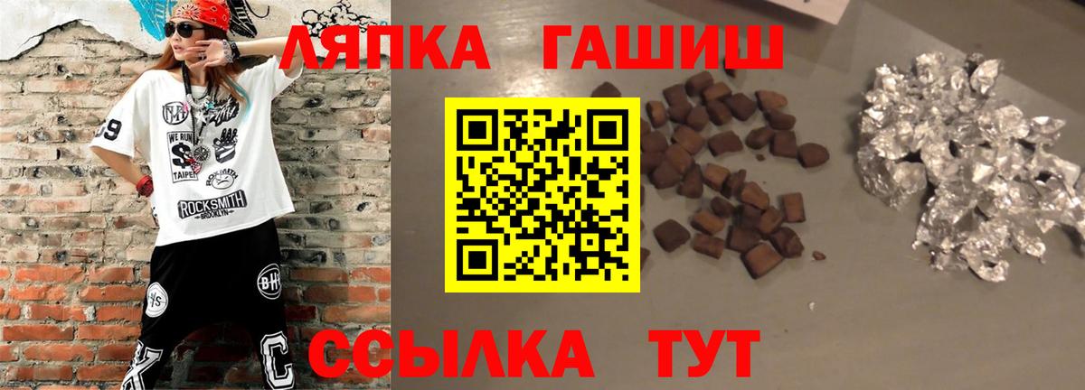 Петропавловск-Камчатский  сколько стоит  Вход с VPN  Гашиш хэш  Гашиш Premium 