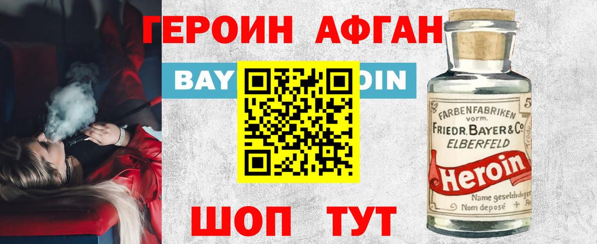 Героин хмурый  Героин  Петропавловск-Камчатский  Вход с VPN 