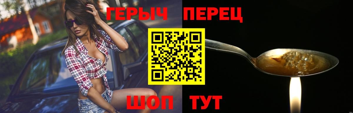 Героин белый Петропавловск-Камчатский