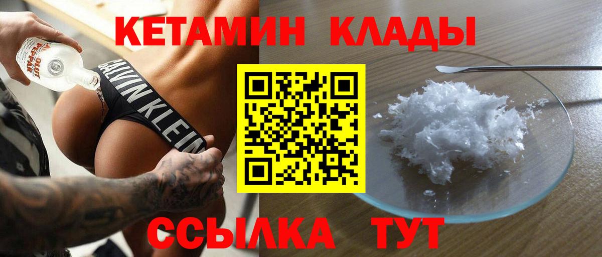 MEGA   Кетамин ketamine  Петропавловск-Камчатский  Вход с VPN  КЕТАМИН VHQ 