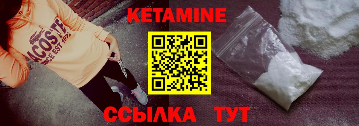 Кетамин ketamine Петропавловск-Камчатский