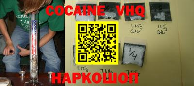 кокаин Севастополь