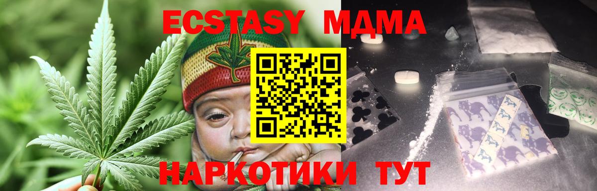 Петропавловск-Камчатский  MDMA кристаллы  Вход с VPN 