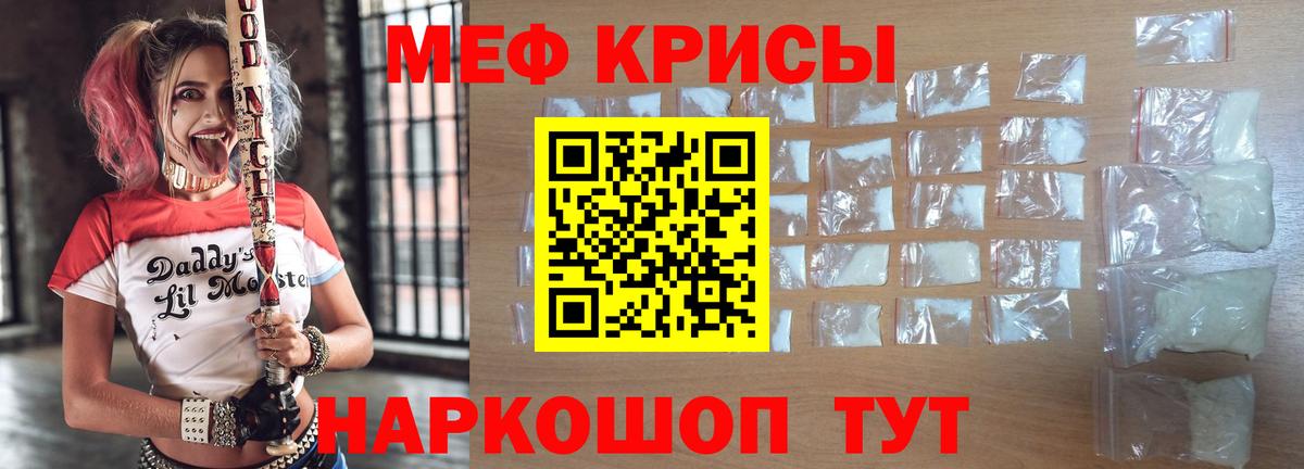 Меф мяу мяу кристаллы Петропавловск-Камчатский