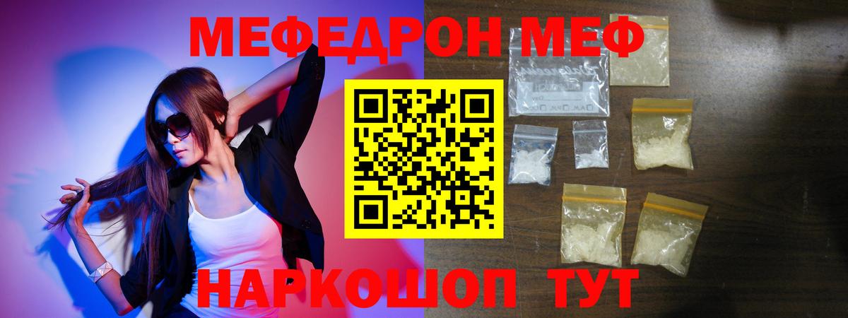 Канабис  Петропавловск-Камчатский  Меф МЯУ МЯУ   КОКАИН  ГАШИШ  Вход с VPN 