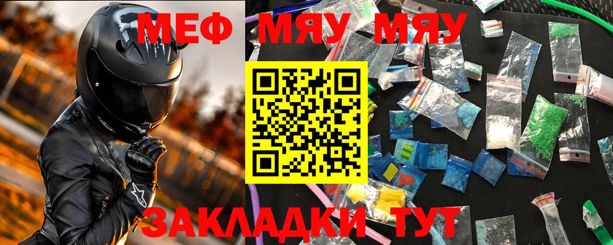 ссылка на мегу tor  Меф мука  Вход с VPN  Петропавловск-Камчатский  МЕФ 