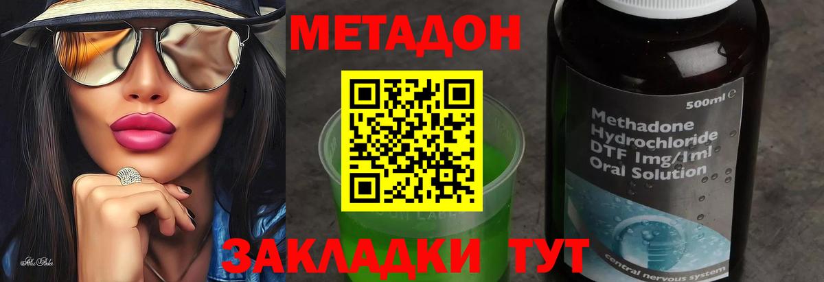 omg ТОР  Метадон methadone  Вход с VPN  Петропавловск-Камчатский 