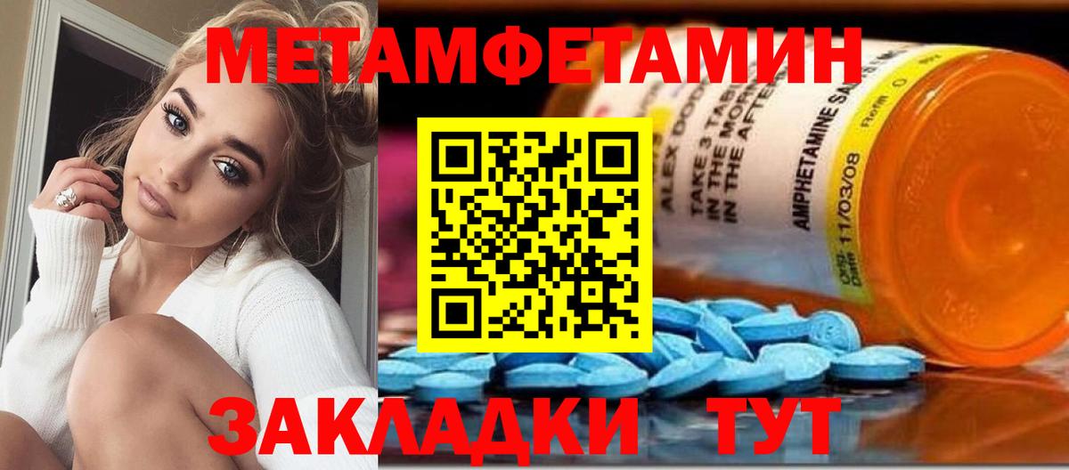 Метамфетамин кристалл Петропавловск-Камчатский