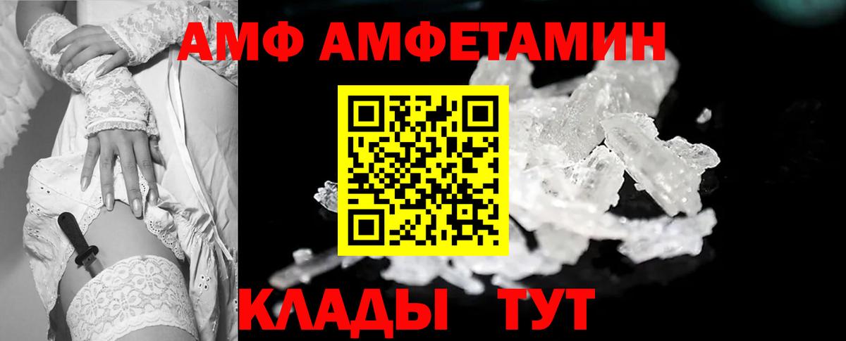 Петропавловск-Камчатский  МЕТАМФЕТАМИН винт  МЕТАМФЕТАМИН  Вход с VPN 