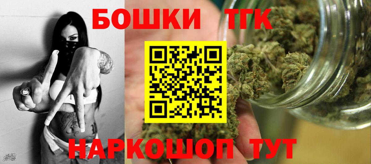 Каннабис AK-47  Шишки марихуана Amnesia  Бошки Шишки сатива  Каннабис сатива  Вход с VPN  Петропавловск-Камчатский 